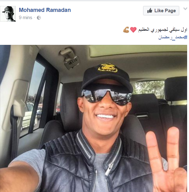 محمد رمضان ينشر صورة سيلفى بعد اول اجازة جيش من الصاعقة 