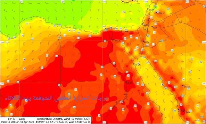 الأرصاد الجوية …  غدا الثلاثاء أجواء حاره  على أغلب الأنحاء